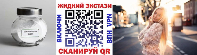 БУТИРАТ 99%  Усолье-Сибирское 