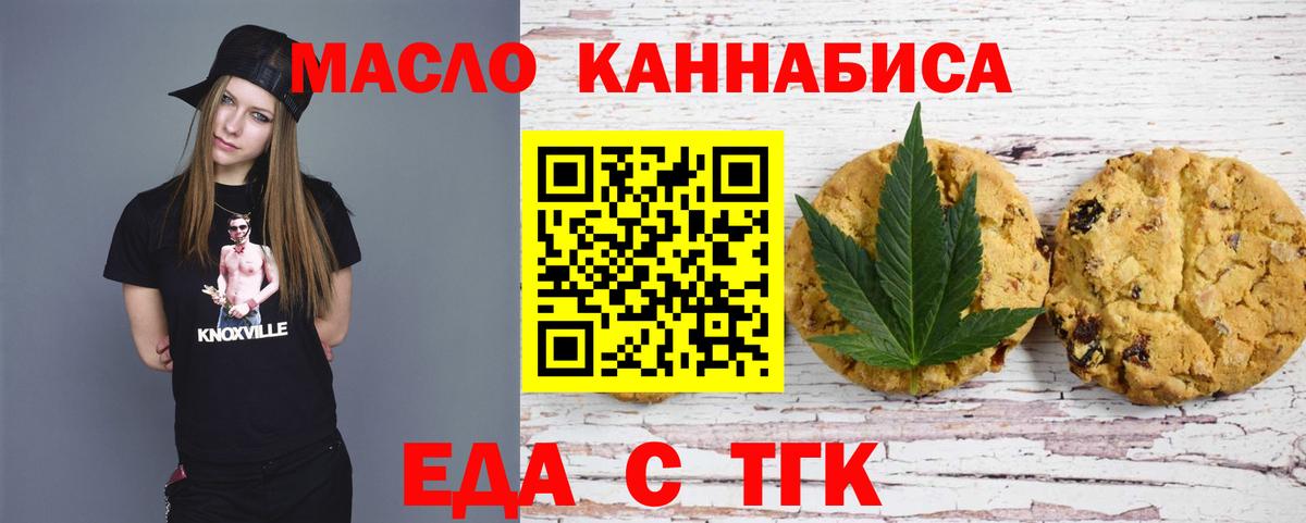 Canna-Cookies марихуана  Усолье-Сибирское 