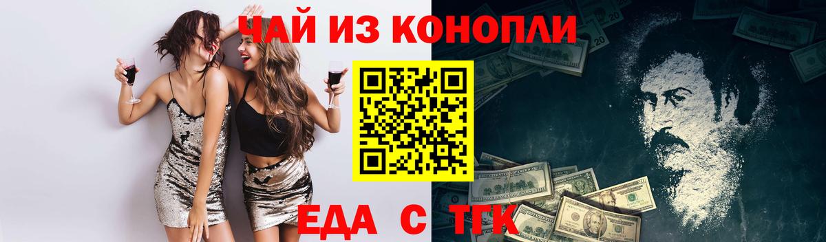 Усолье-Сибирское  Canna-Cookies конопля  Вход с VPN 