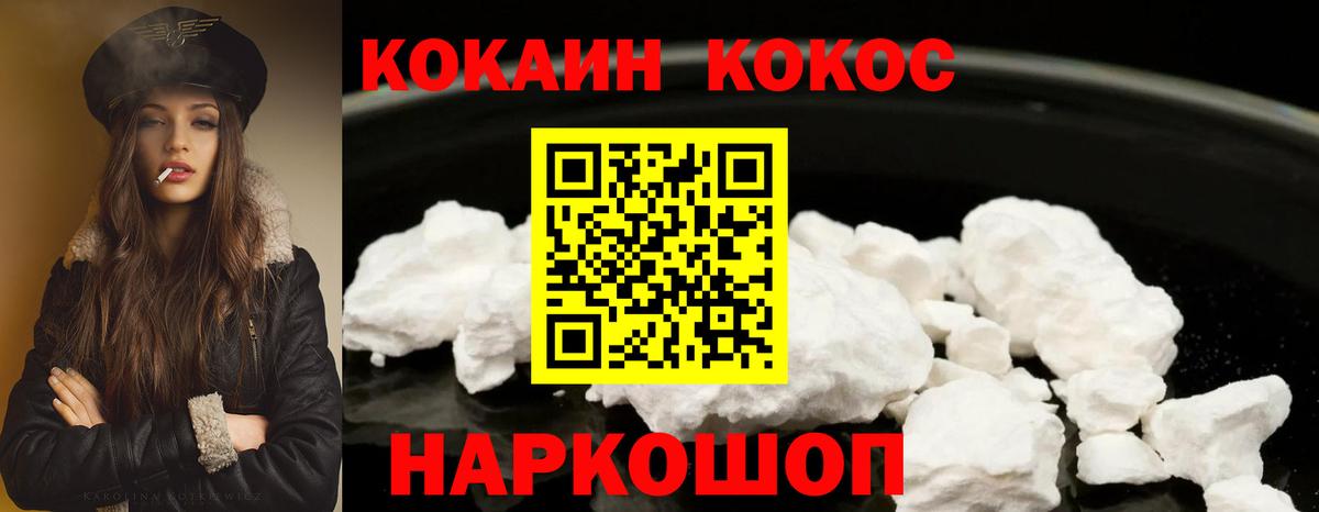 закладка  Вход с VPN  Усолье-Сибирское  КОКАИН 97%  COCAIN 