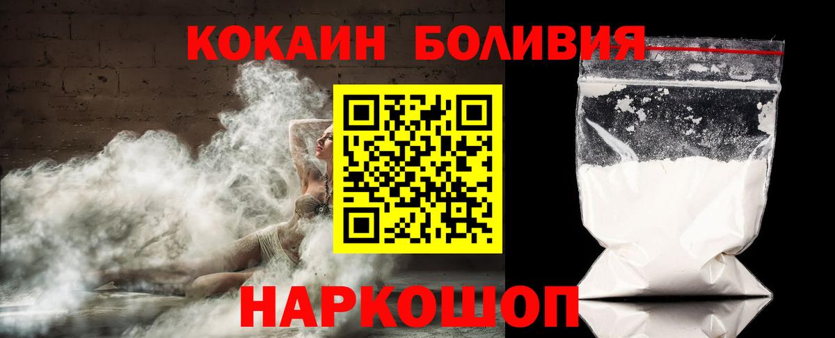 КОКАИН Перу  COCAIN  купить   Усолье-Сибирское 