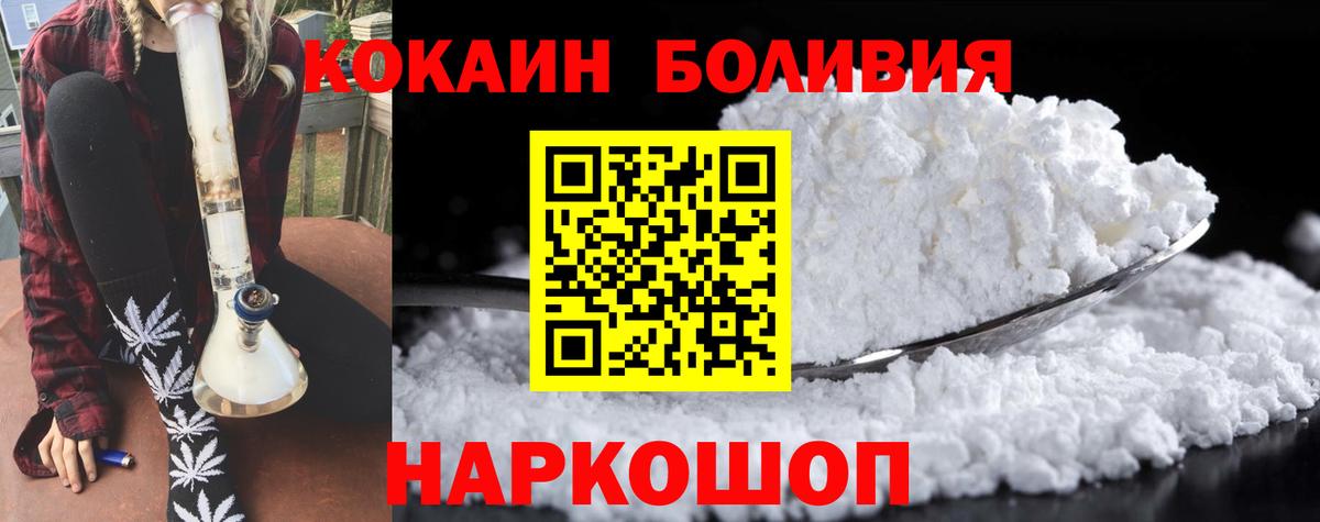 Cocaine VHQ Усолье-Сибирское