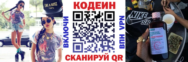 Кодеин Purple Drank  где продают наркотики  Усолье-Сибирское 