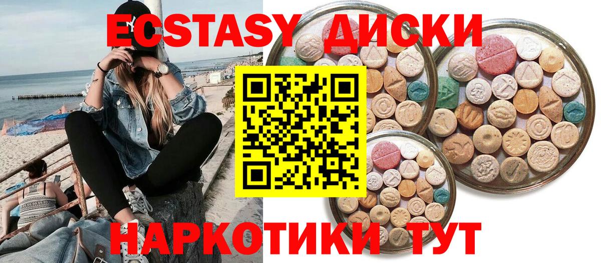 Ecstasy 250 мг Усолье-Сибирское
