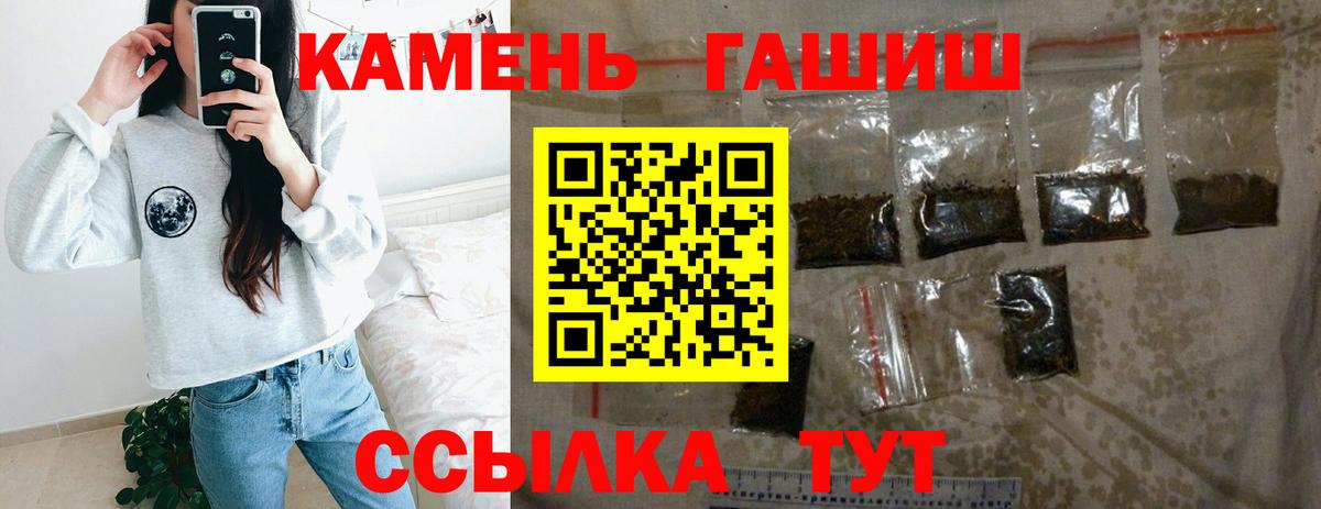 Гашиш гарик  Гашиш  ГАШ ice o lator  Усолье-Сибирское 