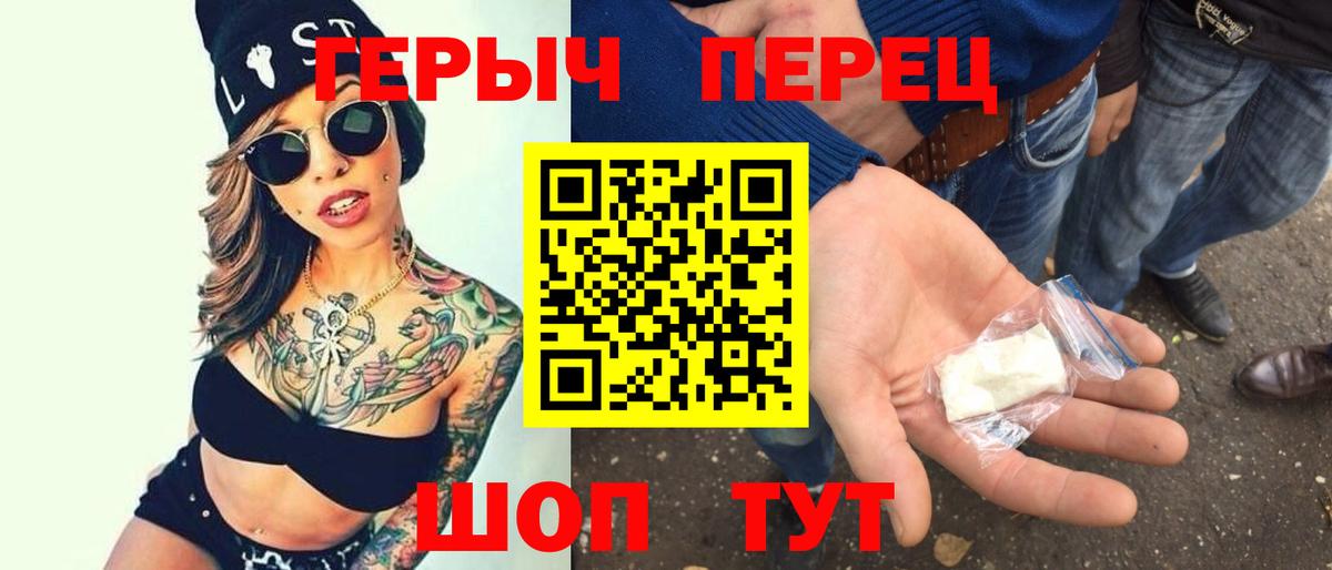 ГЕРОИН Heroin  Усолье-Сибирское 