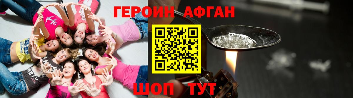 Героин хмурый Усолье-Сибирское