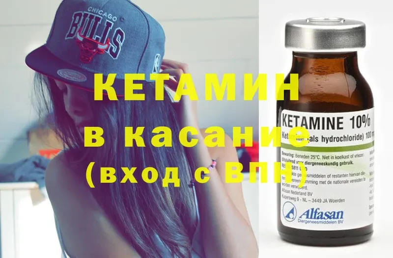 Кетамин ketamine  Усолье-Сибирское 