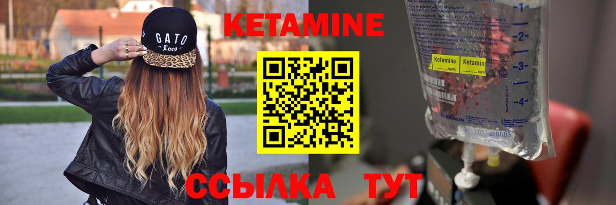 КЕТАМИН VHQ  Вход с VPN  Усолье-Сибирское  КЕТАМИН VHQ 
