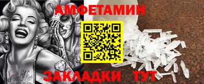 спиды Апшеронск