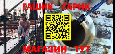 гашик Аргун