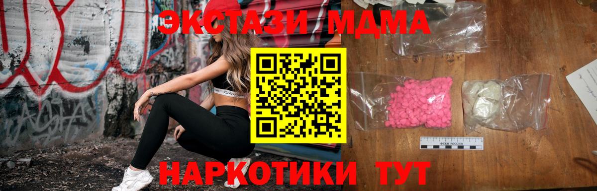 Усолье-Сибирское  MDMA VHQ  МДМА Molly  МДМА  Вход с VPN 