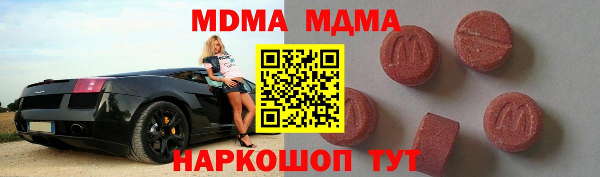 MDMA VHQ Усолье-Сибирское