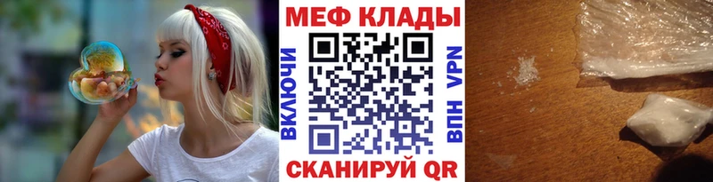 сайты даркнета телеграм  наркотики  hydra tor  Усолье-Сибирское  МЕФ мяу мяу 
