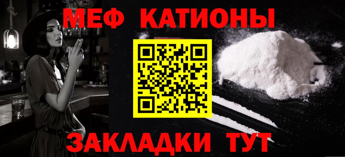 МЯУ-МЯУ мука  Мефедрон  Меф 4 MMC  Усолье-Сибирское  Вход с VPN 