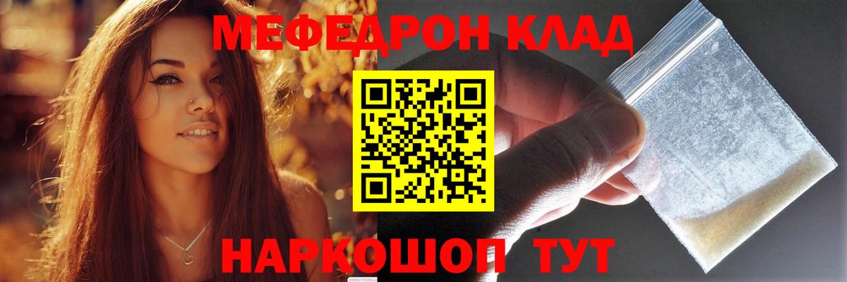 МЕФ 4 MMC  Усолье-Сибирское  МЕФ  Меф кристаллы 