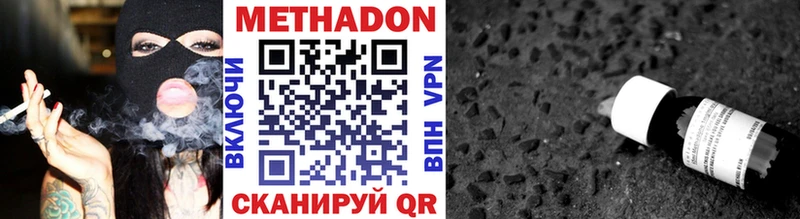 МЕТАДОН VHQ  мега зеркало  Усолье-Сибирское 