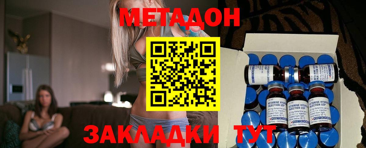 Метадон кристалл  Усолье-Сибирское  мориарти клад  МЕТАДОН methadone 