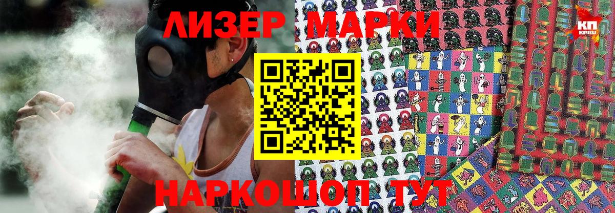 Усолье-Сибирское  Наркотические марки 1500мкг  Вход с VPN  Наркотические марки 1500мкг 