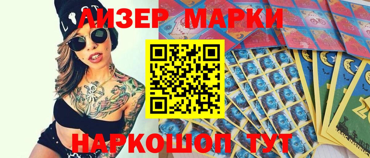 Марки NBOMe 1500мкг Усолье-Сибирское