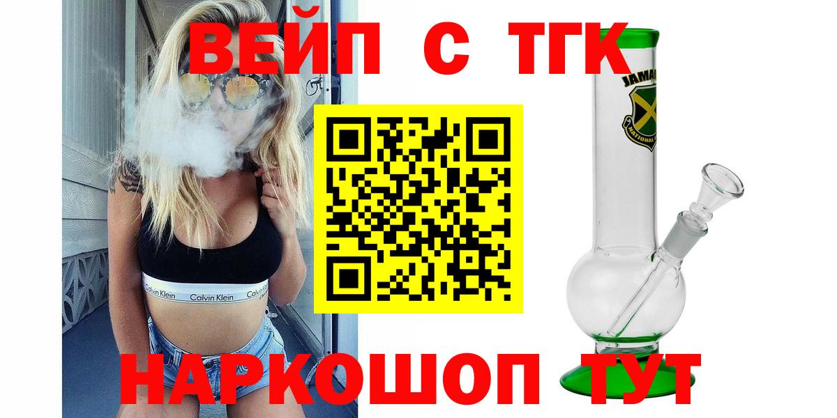 ТГК THC oil Усолье-Сибирское