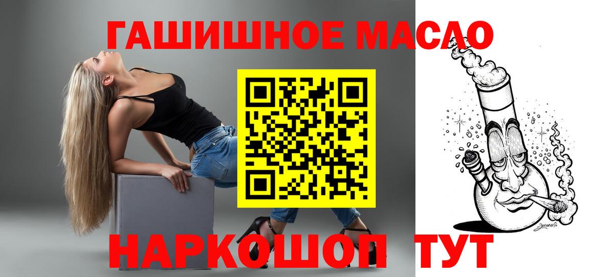 ТГК гашишное масло Усолье-Сибирское