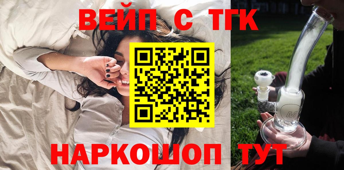 ТГК Wax  продажа наркотиков  Усолье-Сибирское 