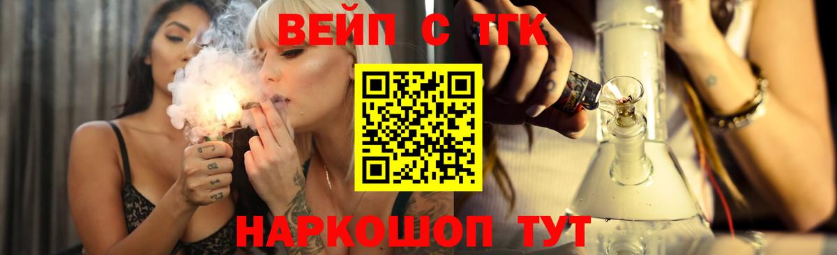 Усолье-Сибирское  Дистиллят ТГК жижа  Вход с VPN  Дистиллят ТГК THC oil 