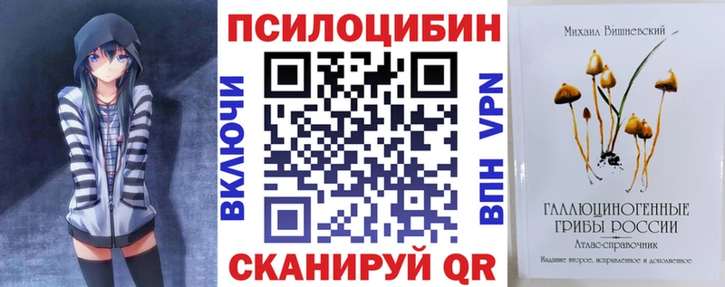 Галлюциногенные грибы Magic Shrooms  Усолье-Сибирское 