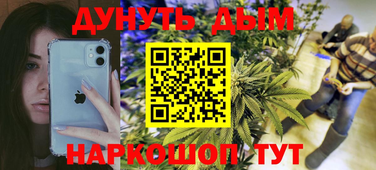 Усолье-Сибирское  Конопля VHQ  Вход с VPN  Бошки Шишки конопля 